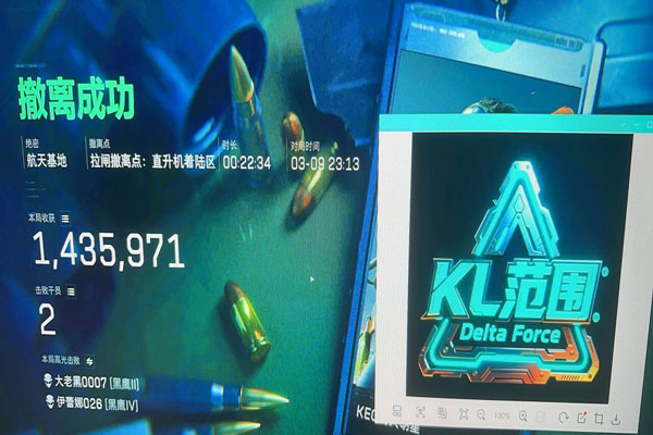 三角洲类似太极的辅助软件效果