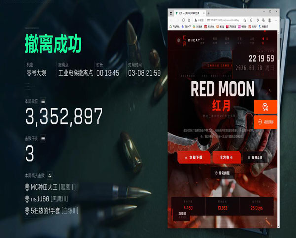 三角洲类似太极的辅助透视自瞄效果